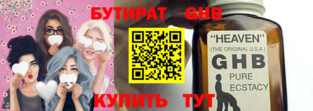 Таганрог  БУТИРАТ оксана  Вход с VPN 