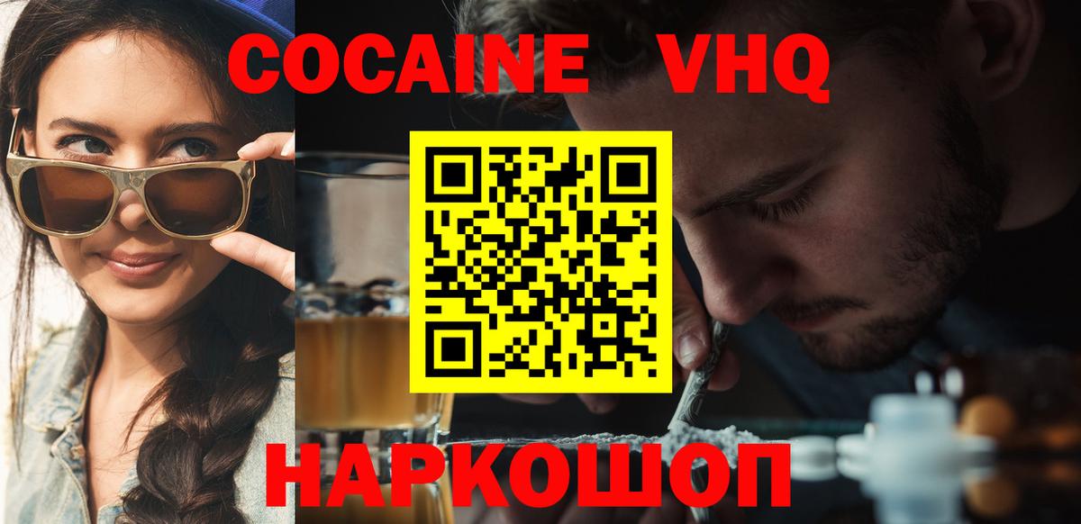 Cocaine Columbia  наркотики  Вход с VPN  Таганрог  Cocaine Columbia  COCAIN 