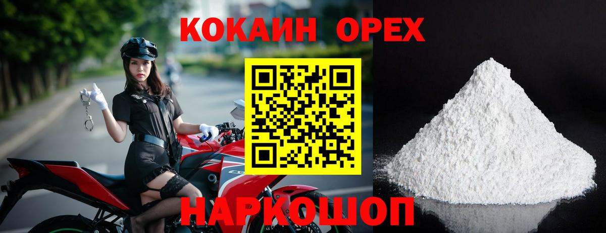 COCAIN Fish Scale Таганрог