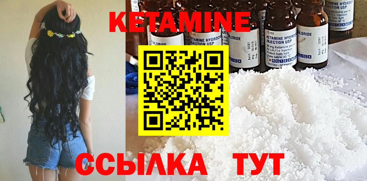 Кетамин ketamine Таганрог