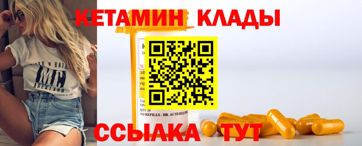 КЕТАМИН ketamine  Кетамин ketamine  Вход с VPN  Таганрог 