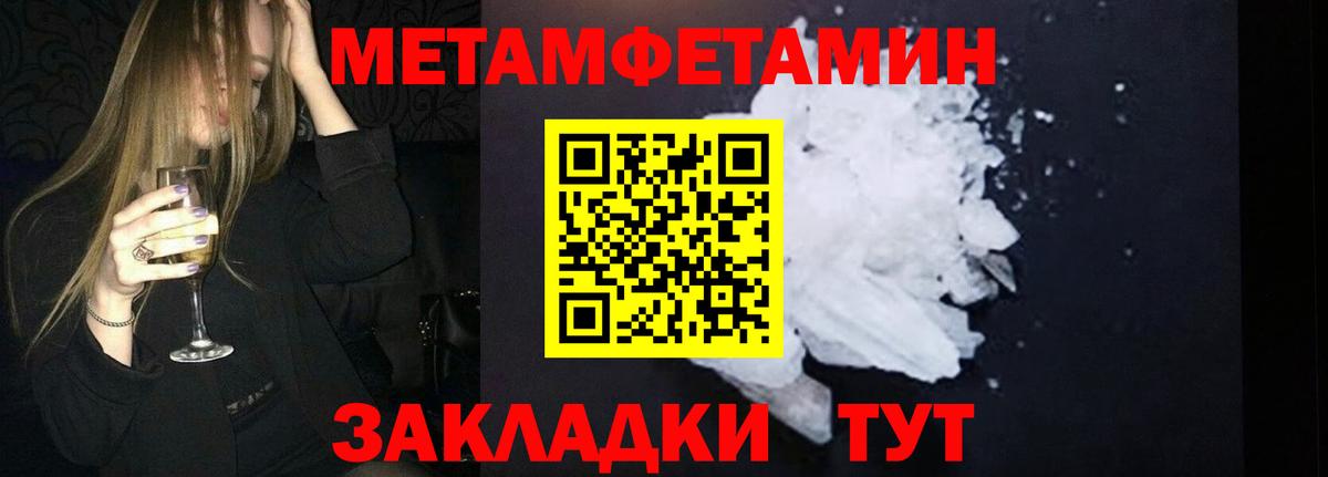 Первитин кристалл Таганрог