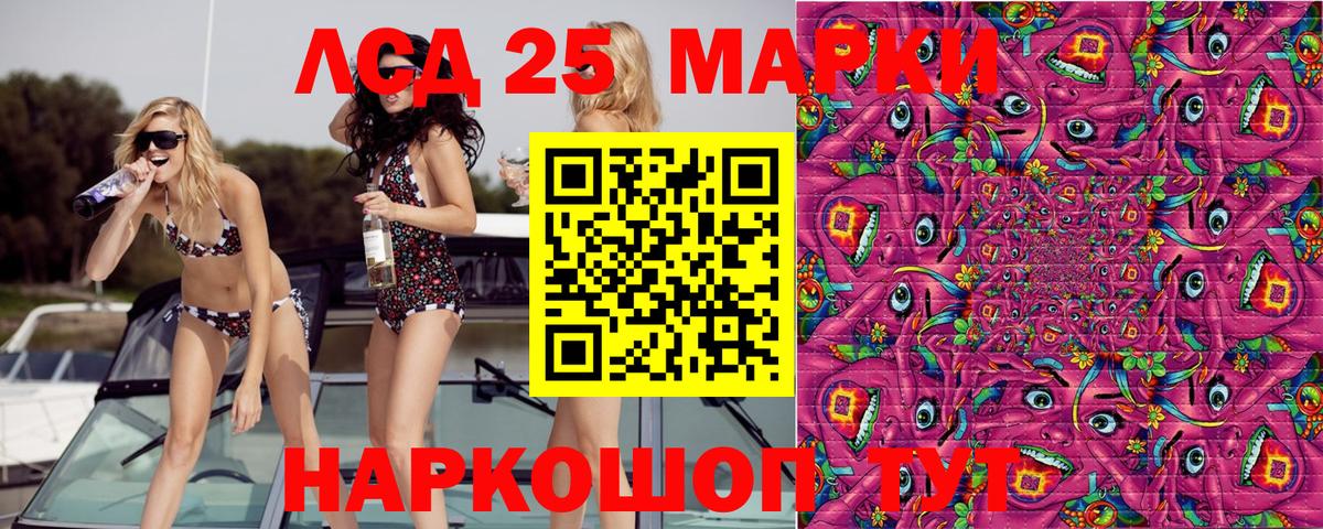 Марки 25I-NBOMe 1,5мг  Вход с VPN  Марки 25I-NBOMe 1,5мг  Таганрог 