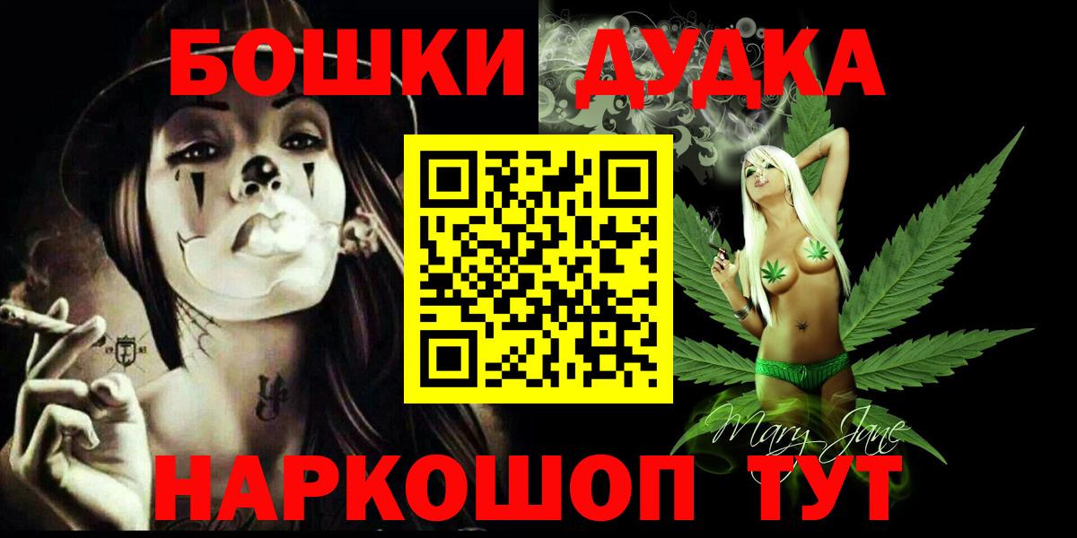 Бошки Шишки Ganja  Вход с VPN  Бошки марихуана LSD WEED  Таганрог 