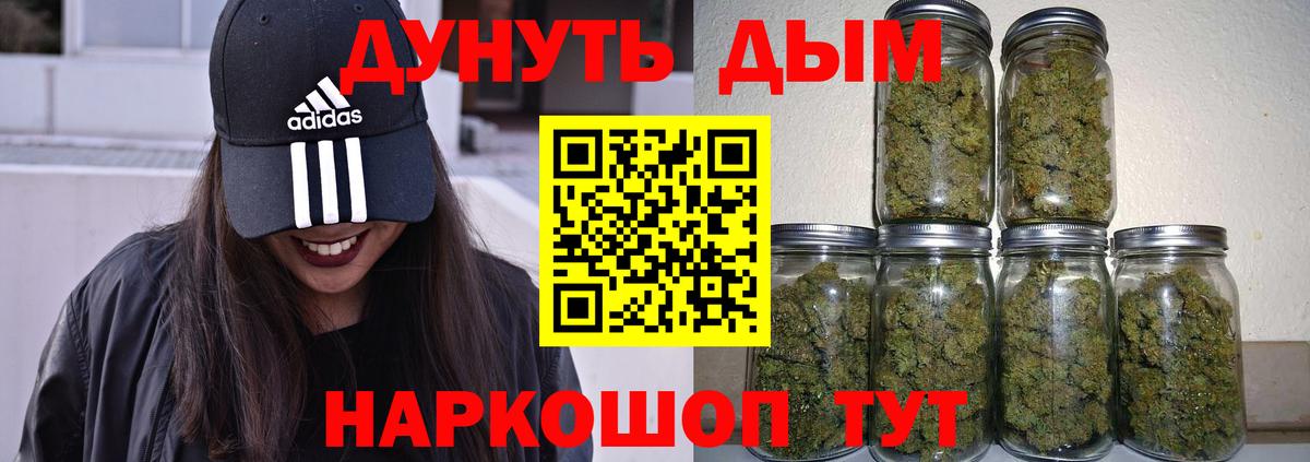 Канабис THC 21% Таганрог
